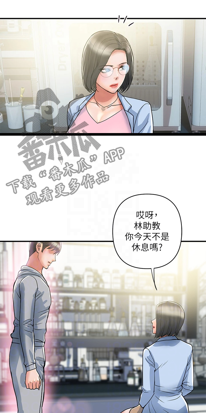 《神秘实验》第54章教授也不错 第8页
