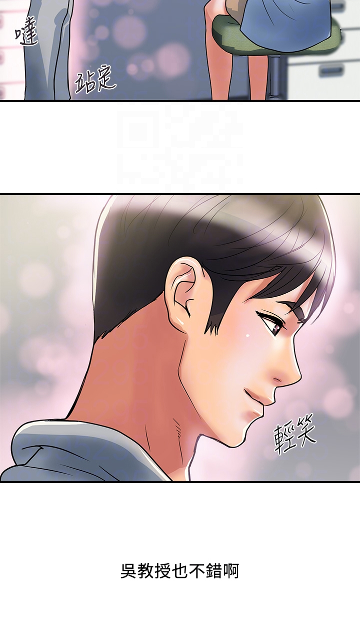 《神秘实验》第54章教授也不错 第9页