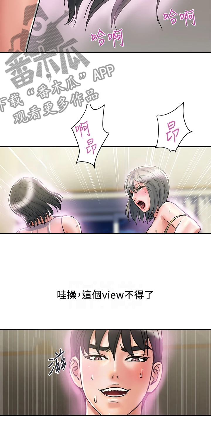 《神秘实验》第55章雨露均沾 第10页