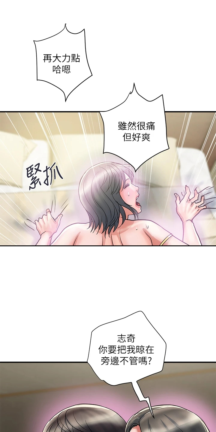 《神秘实验》第55章雨露均沾 第14页