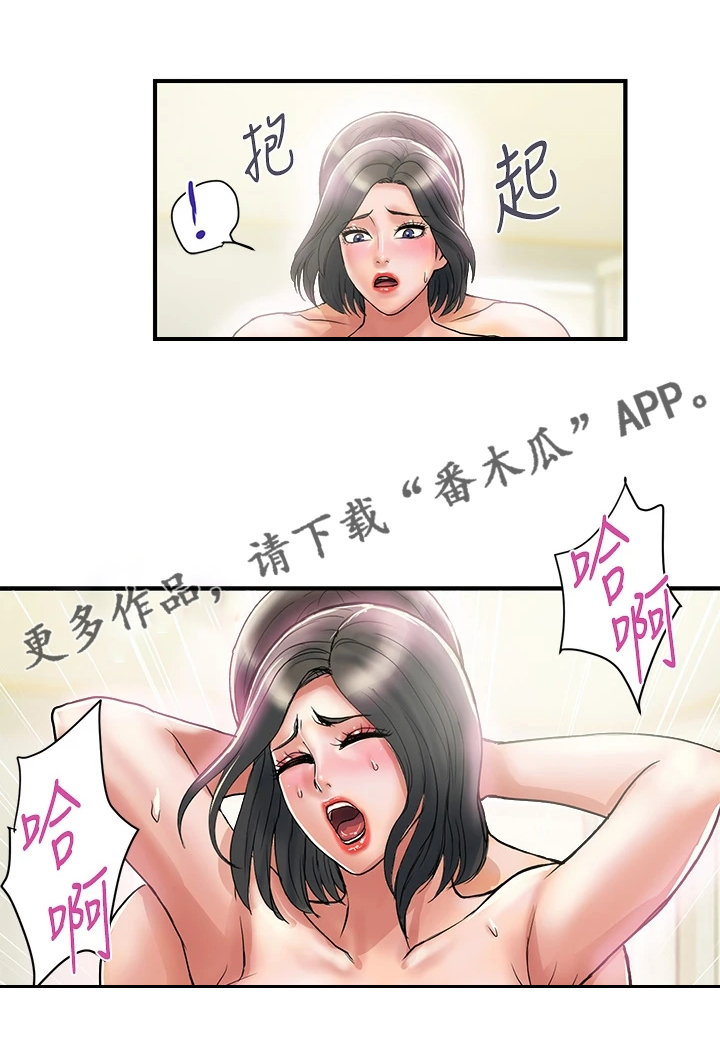 《神秘实验》第55章雨露均沾 第17页