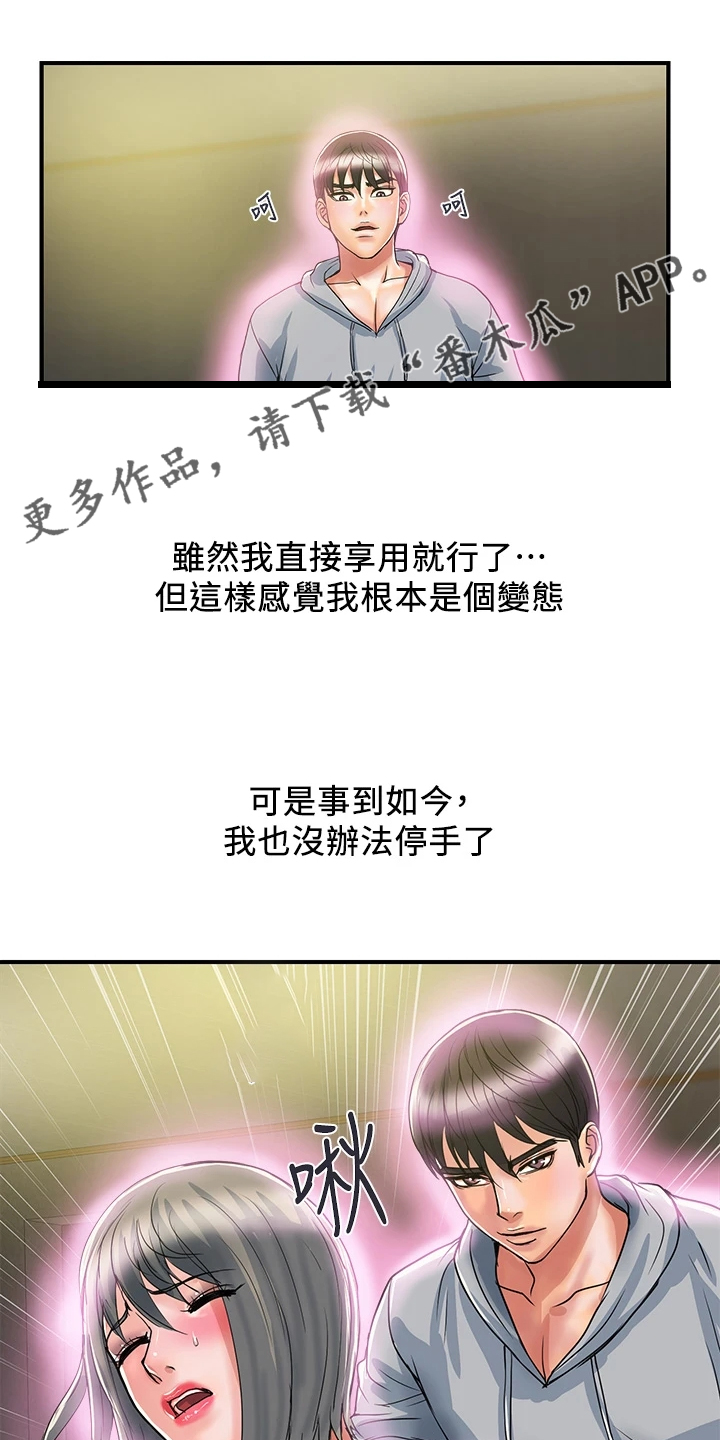 《神秘实验》第55章雨露均沾 第1页