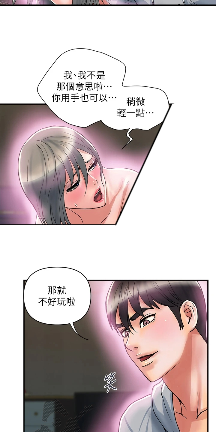 《神秘实验》第55章雨露均沾 第2页
