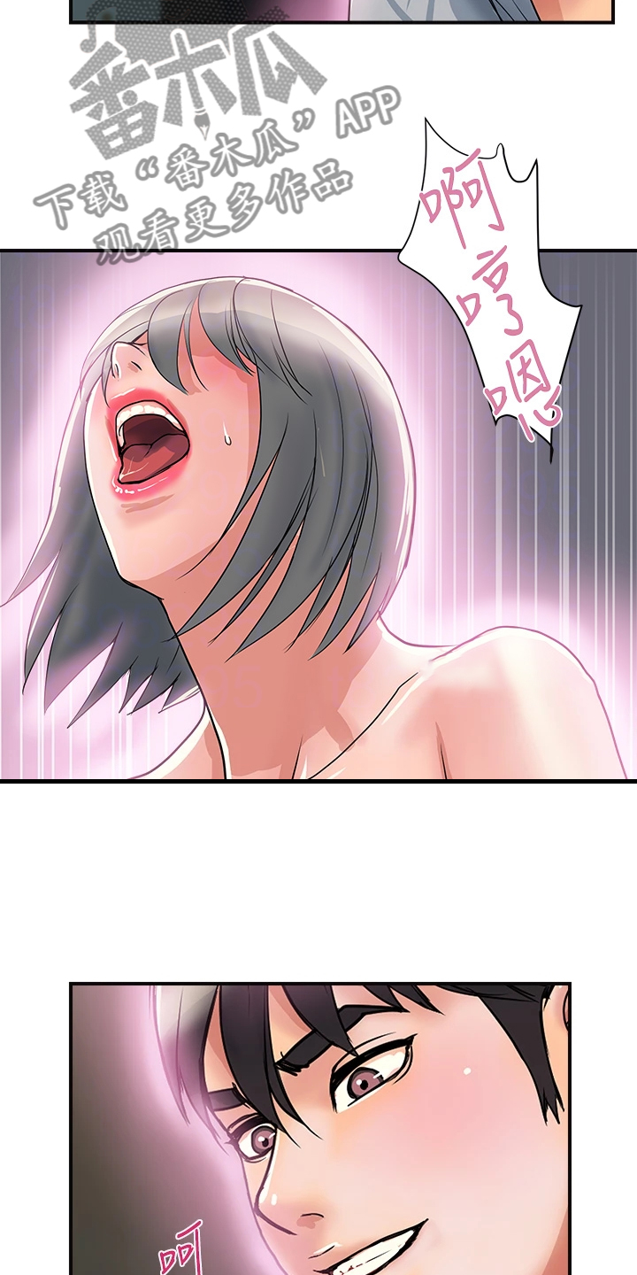 《神秘实验》第55章雨露均沾 第3页