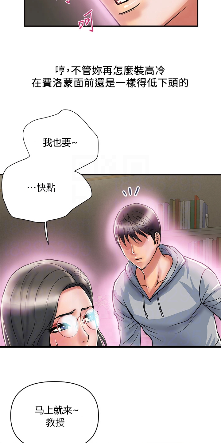 《神秘实验》第55章雨露均沾 第4页