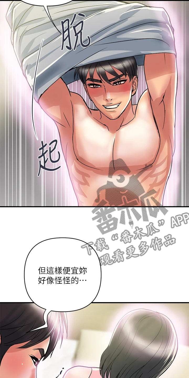 《神秘实验》第55章雨露均沾 第5页