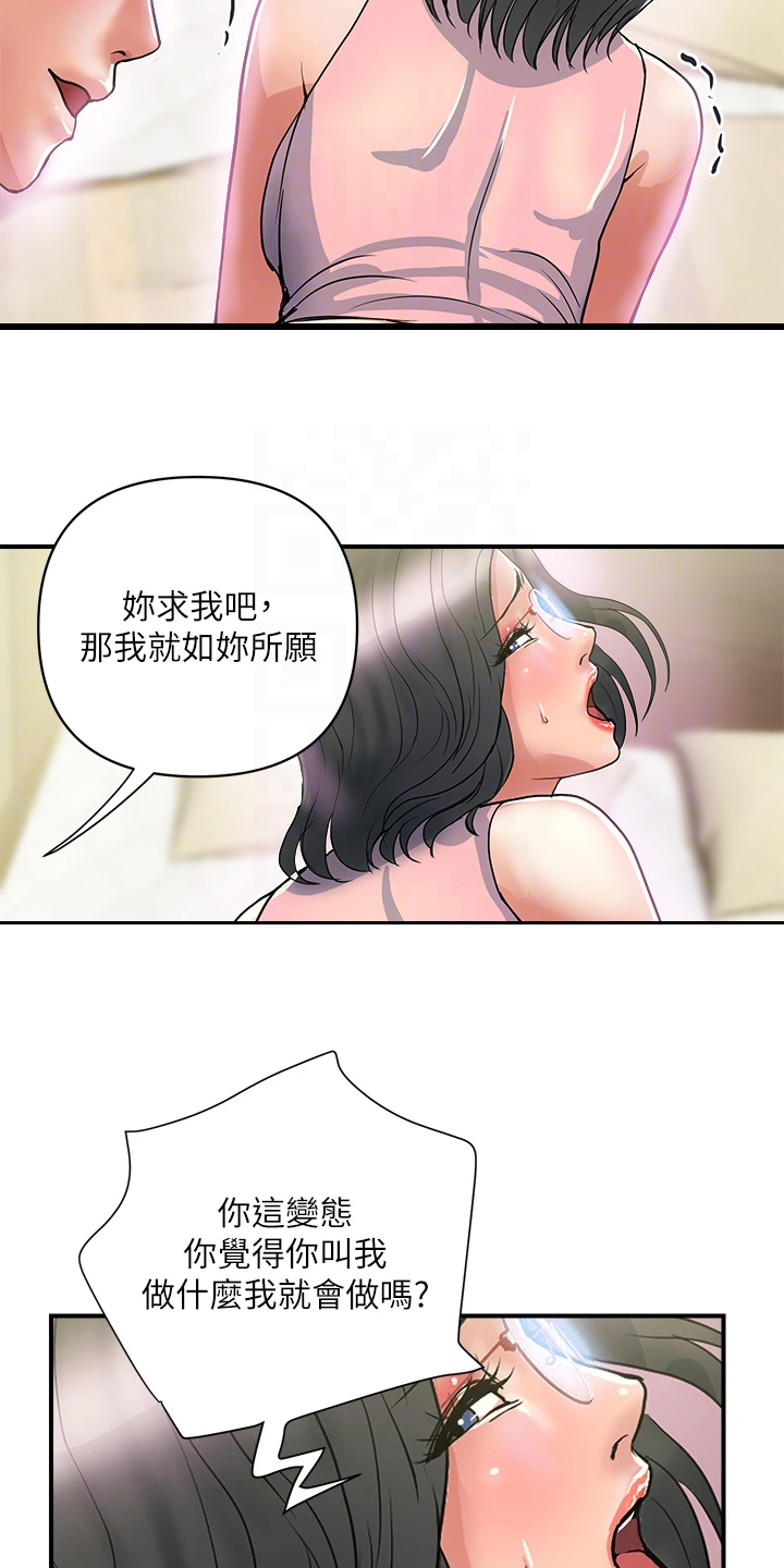 《神秘实验》第55章雨露均沾 第6页