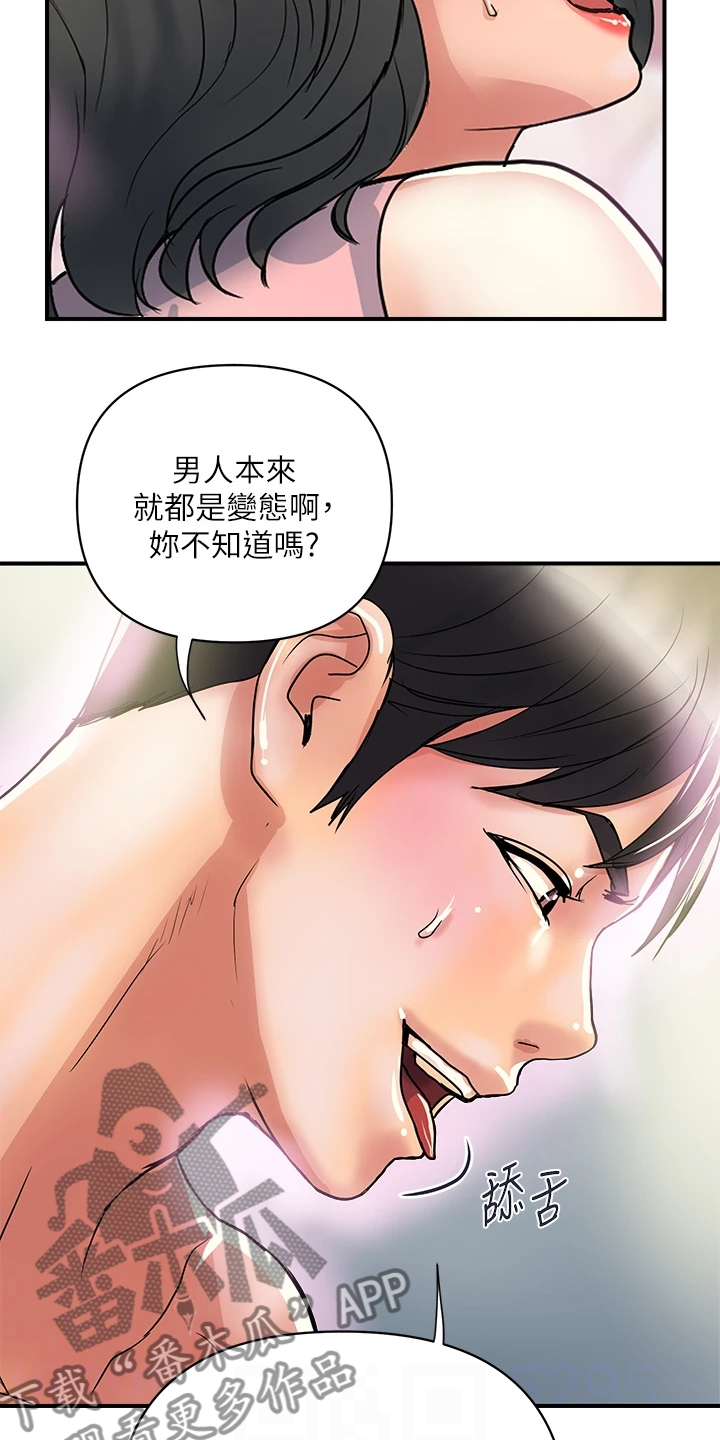 《神秘实验》第55章雨露均沾 第7页