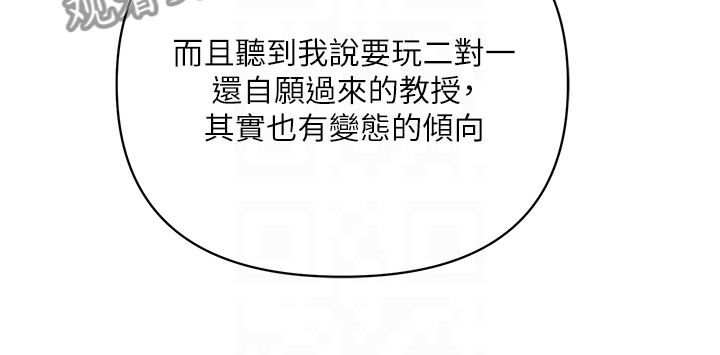 《神秘实验》第55章雨露均沾 第8页