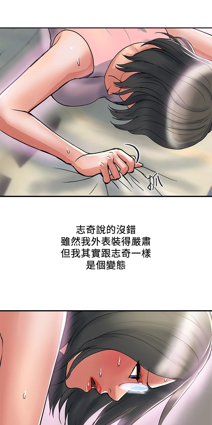 《神秘实验》第55章雨露均沾 第9页