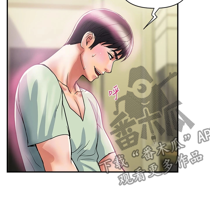 《神秘实验》第52章收进后宫 第12页