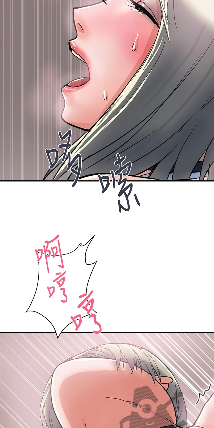 《神秘实验》第52章收进后宫 第14页