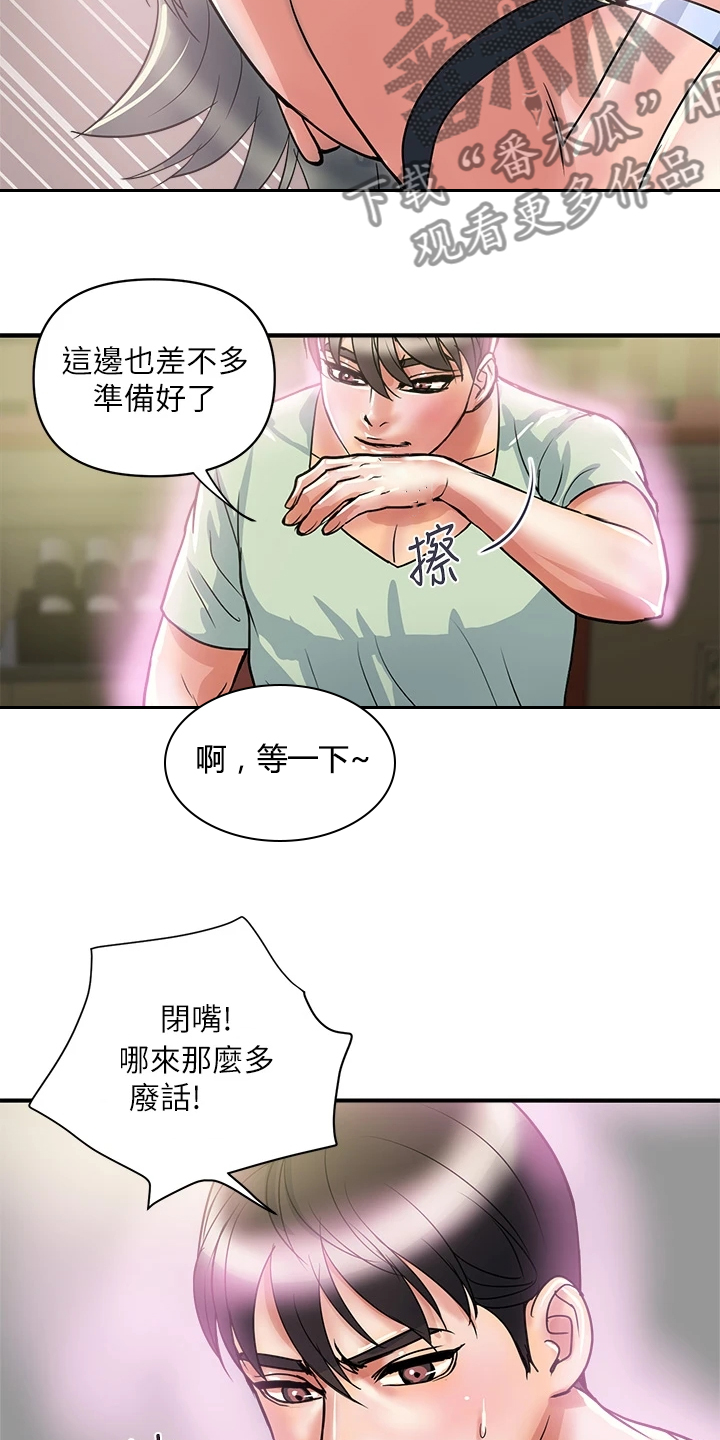 《神秘实验》第52章收进后宫 第15页
