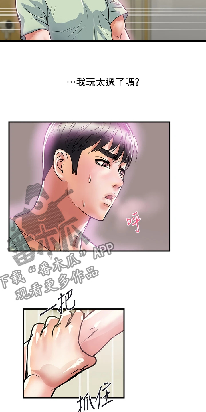《神秘实验》第52章收进后宫 第19页