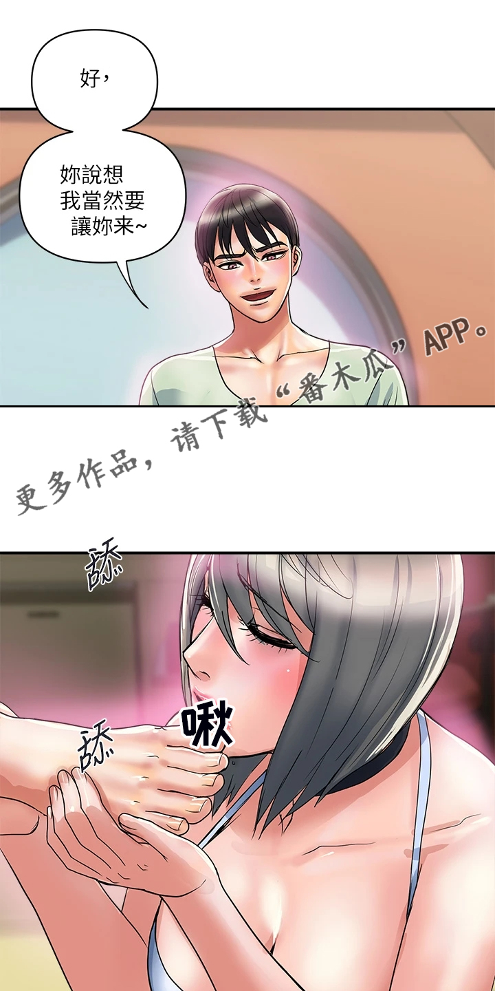 《神秘实验》第52章收进后宫 第1页