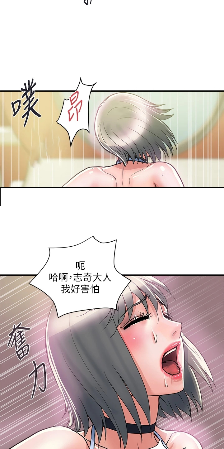 《神秘实验》第52章收进后宫 第20页
