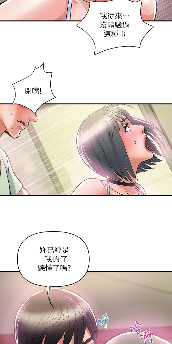 《神秘实验》第52章收进后宫 第21页