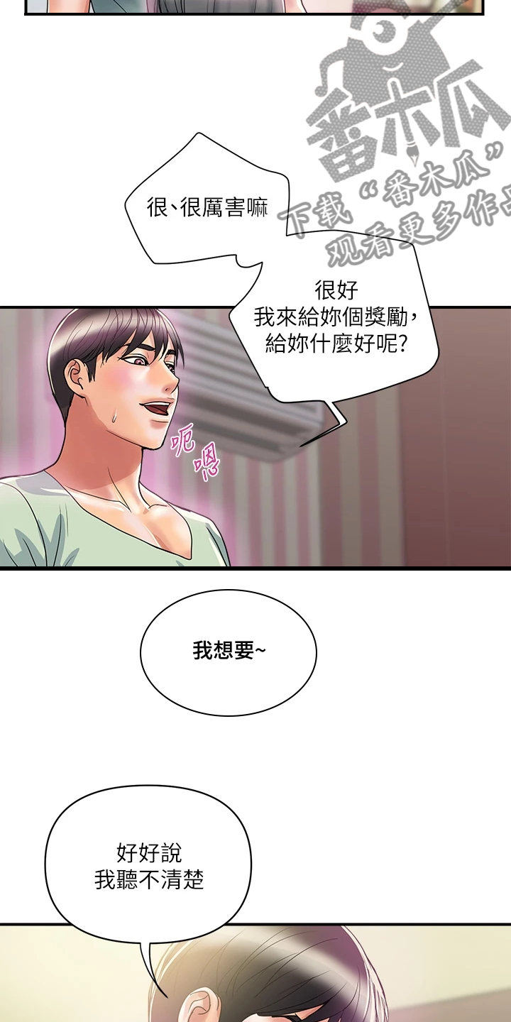 《神秘实验》第52章收进后宫 第3页