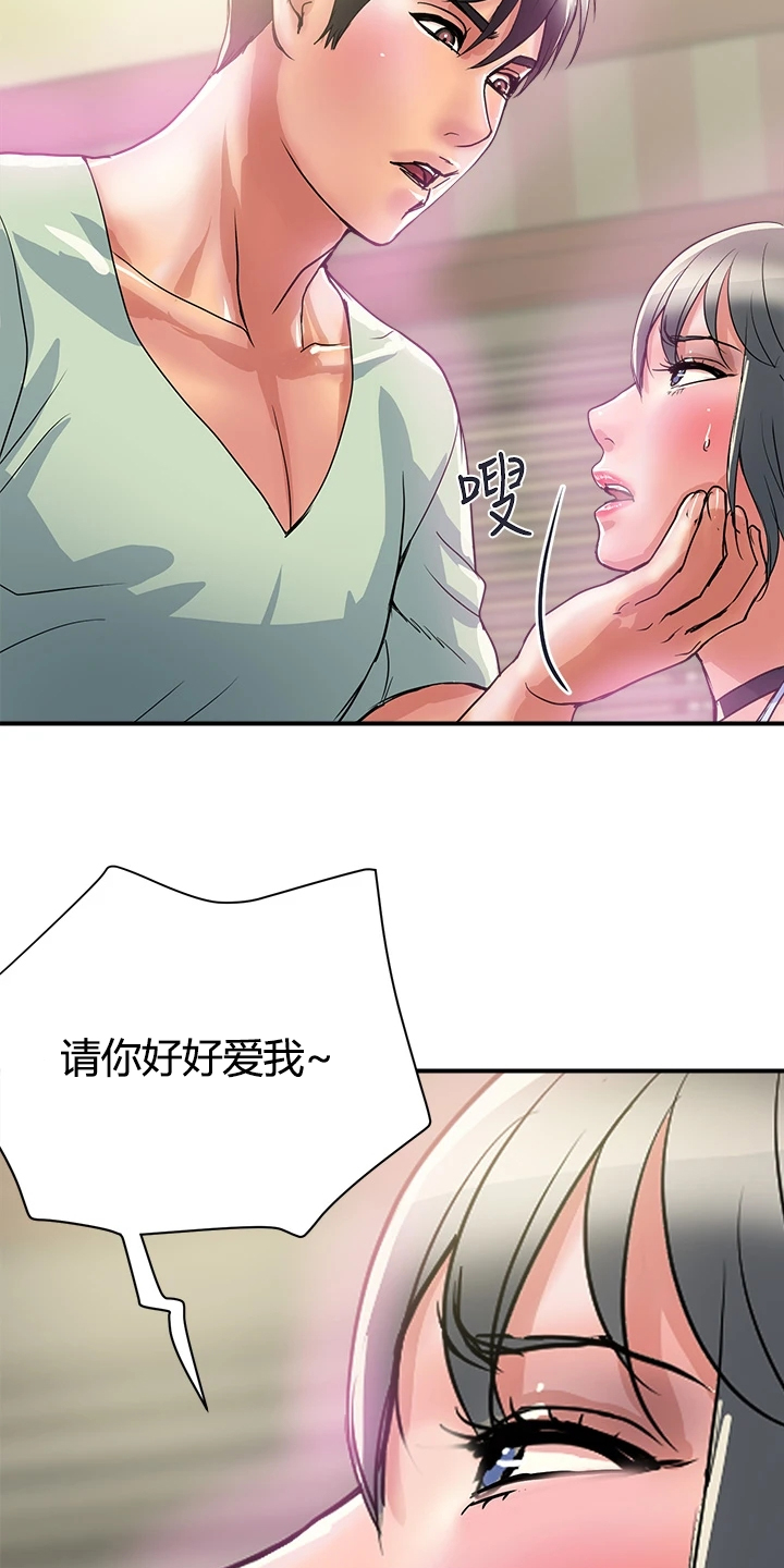《神秘实验》第52章收进后宫 第4页