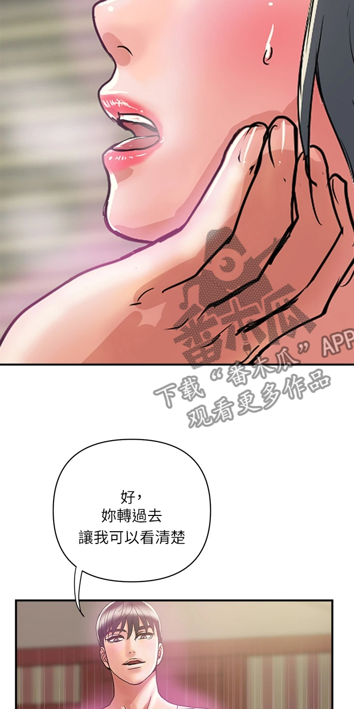《神秘实验》第52章收进后宫 第5页
