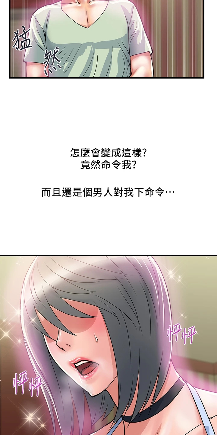 《神秘实验》第52章收进后宫 第6页