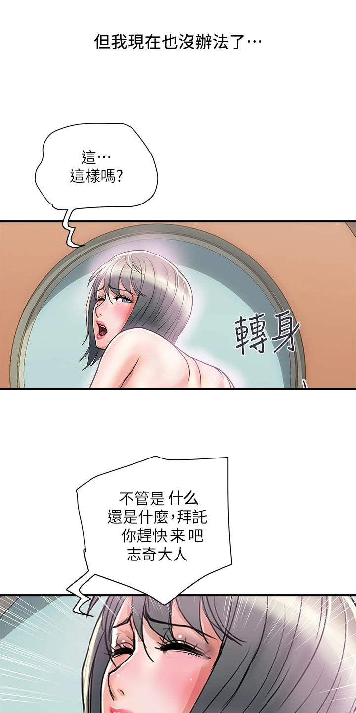 《神秘实验》第52章收进后宫 第8页