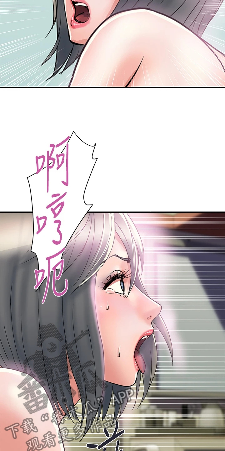 《神秘实验》第52章收进后宫 第9页