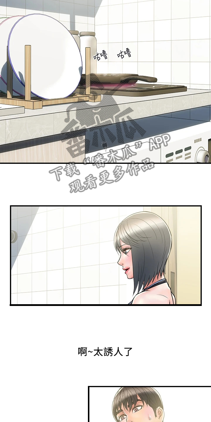 《神秘实验》第49章突然到访 第12页