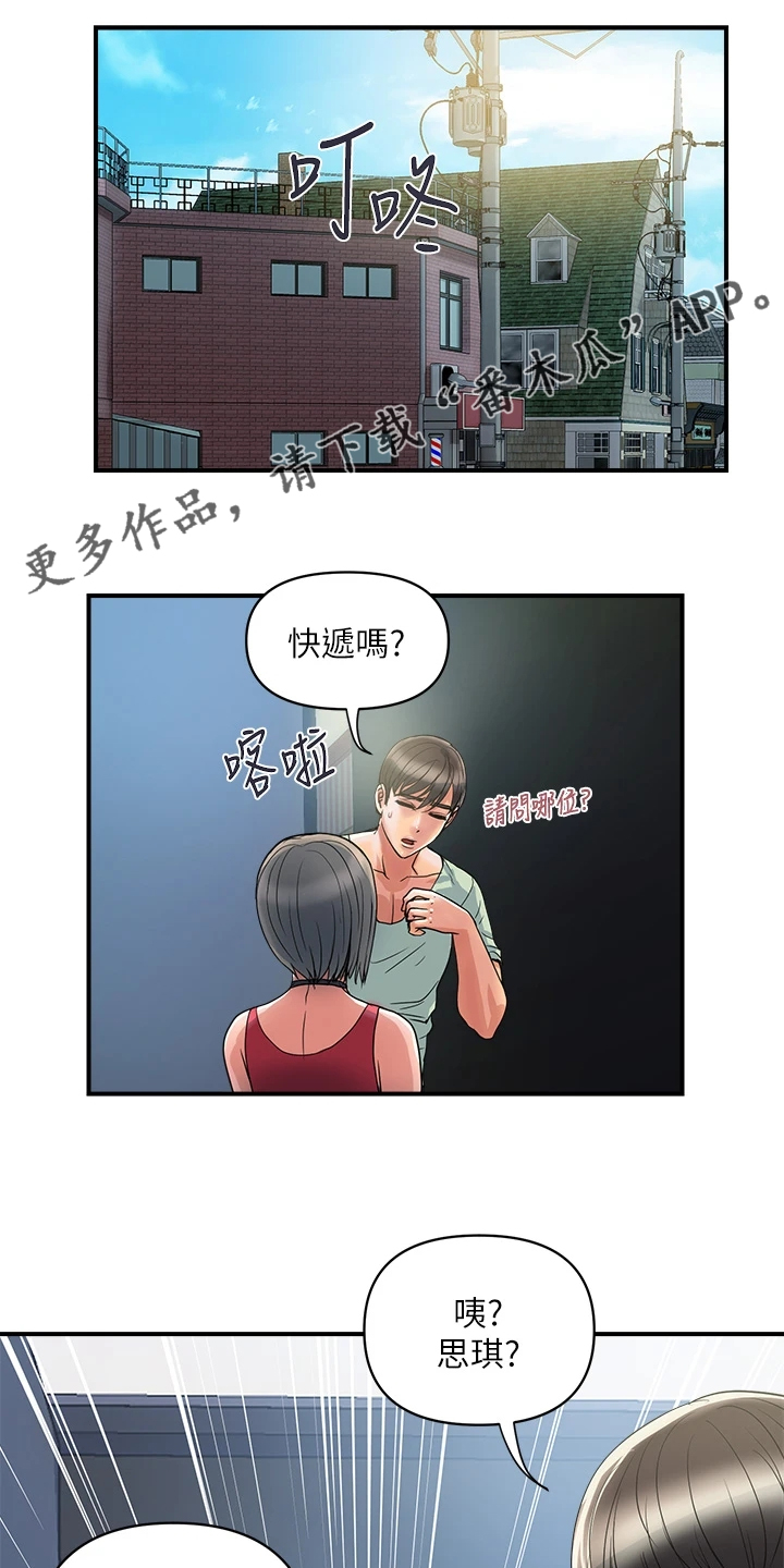 《神秘实验》第49章突然到访 第1页