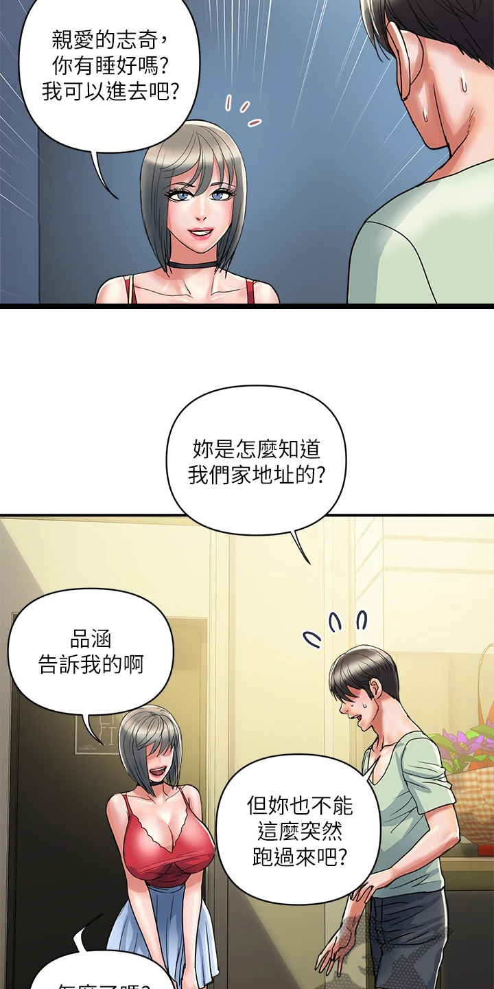 《神秘实验》第49章突然到访 第2页