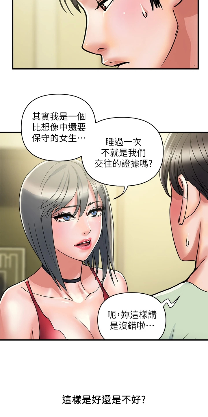 《神秘实验》第49章突然到访 第4页