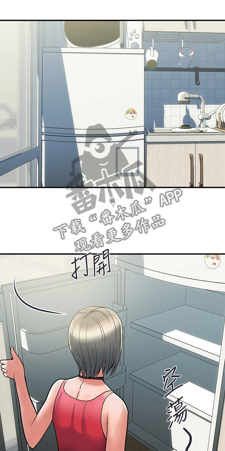 《神秘实验》第49章突然到访 第5页