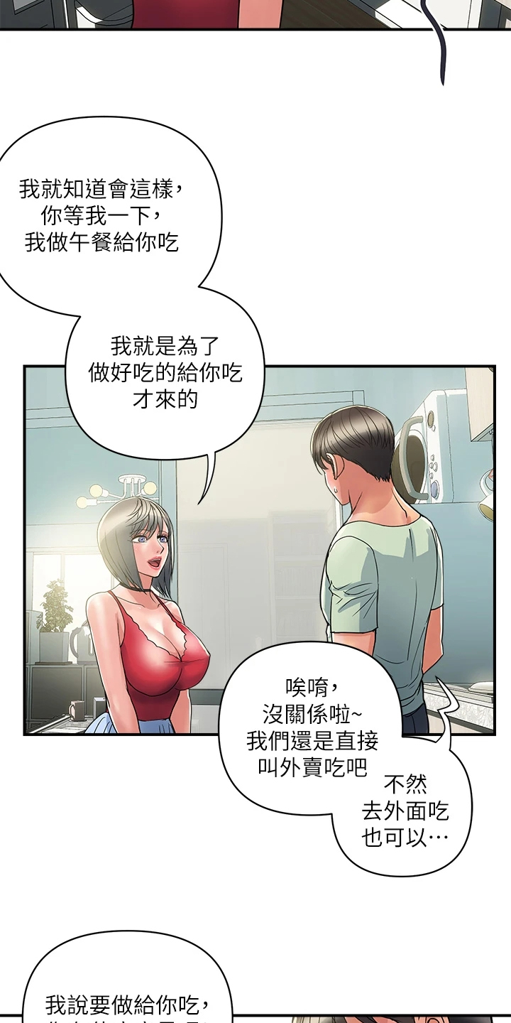 《神秘实验》第49章突然到访 第6页