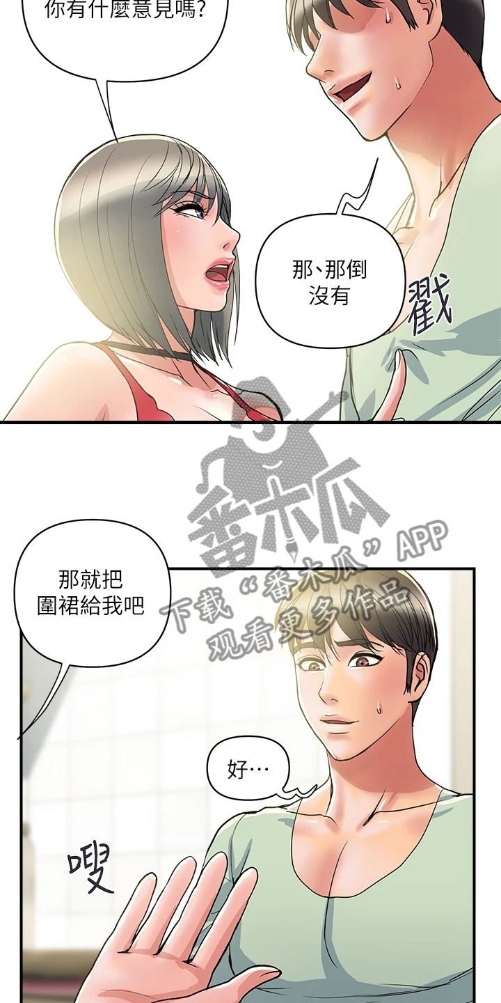 《神秘实验》第49章突然到访 第7页