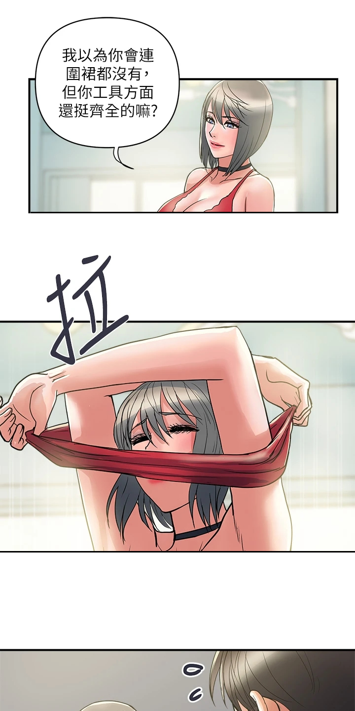 《神秘实验》第49章突然到访 第9页