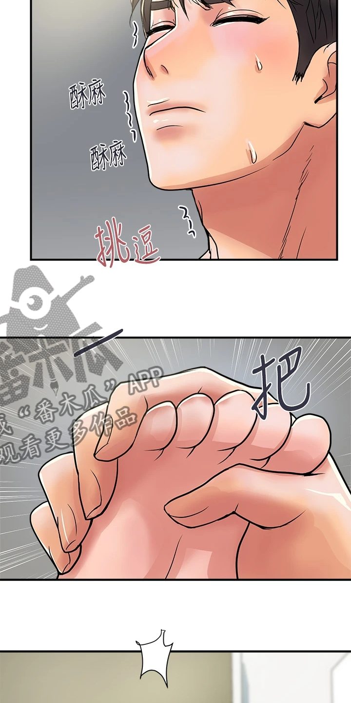 《神秘实验》第50章意大利面 第10页