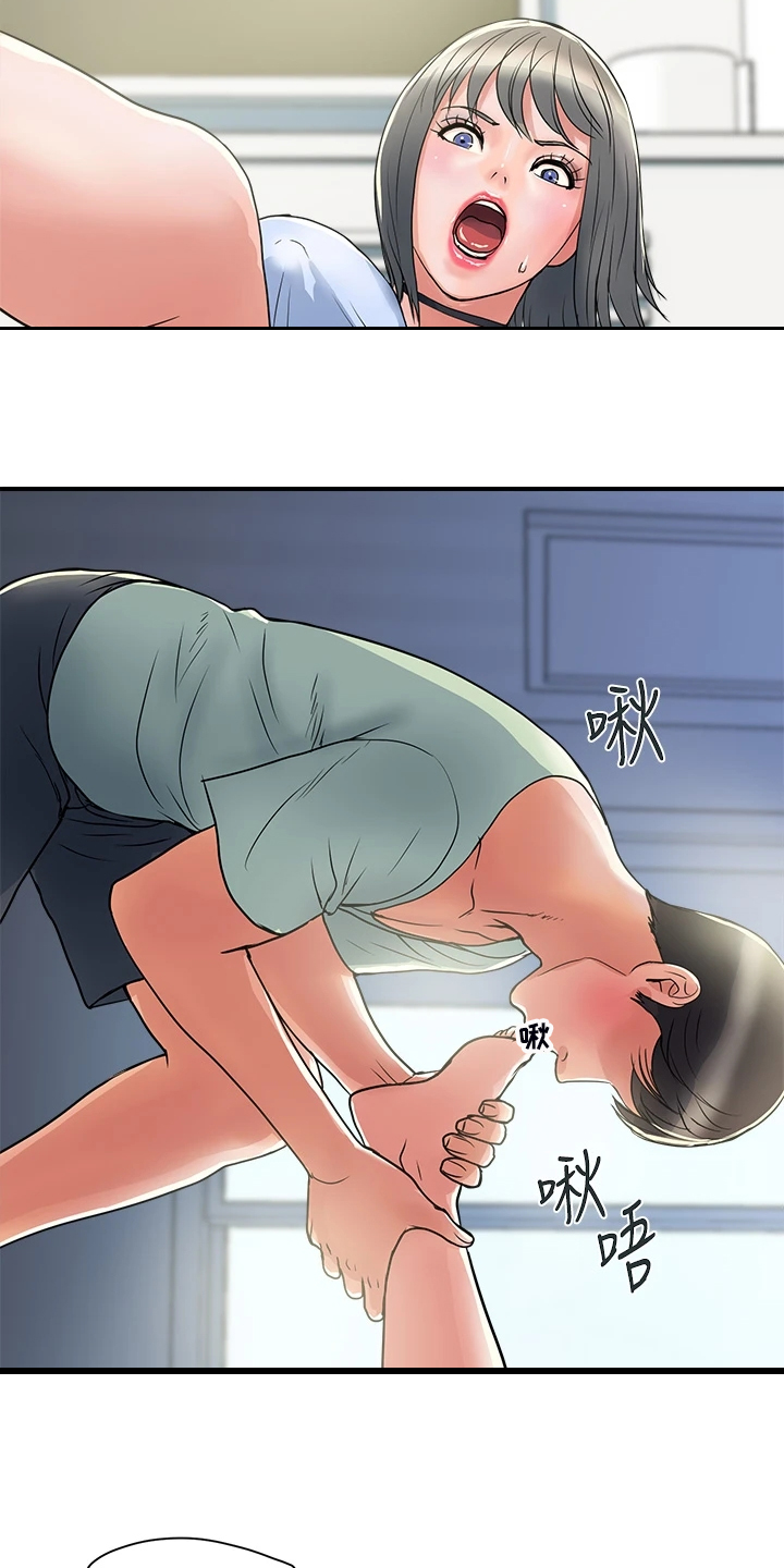 《神秘实验》第50章意大利面 第11页