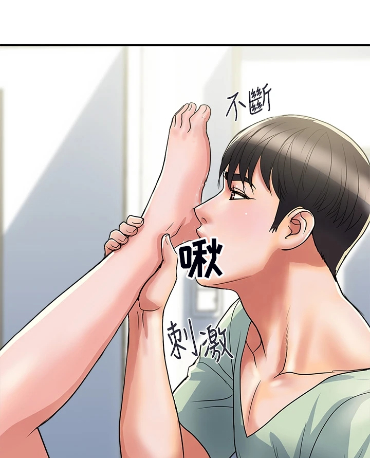 《神秘实验》第50章意大利面 第15页