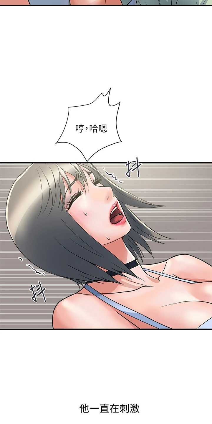 《神秘实验》第50章意大利面 第16页