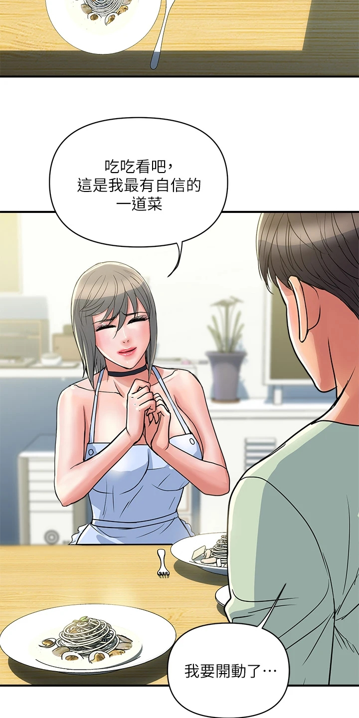 《神秘实验》第50章意大利面 第2页