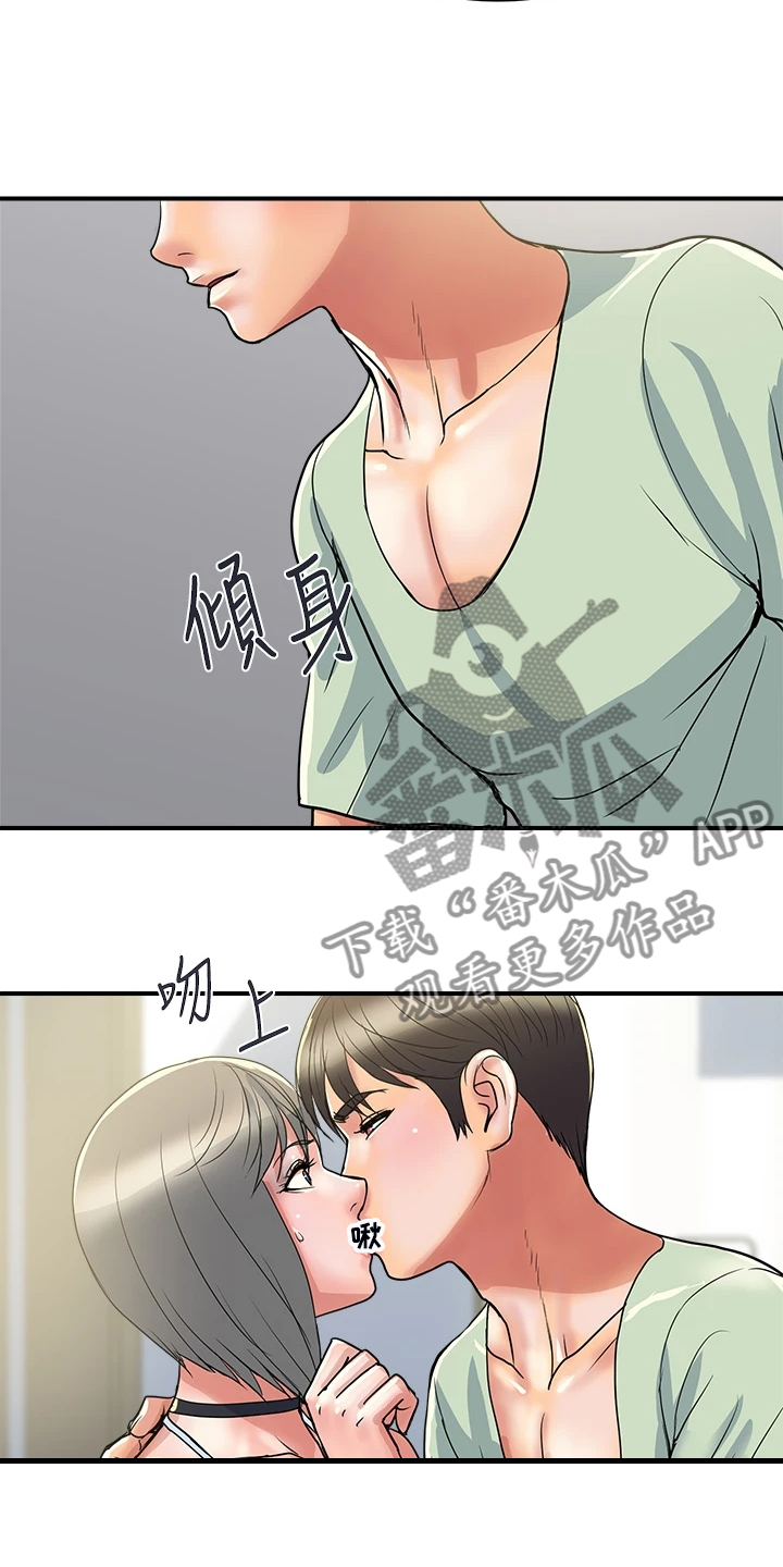 《神秘实验》第50章意大利面 第3页