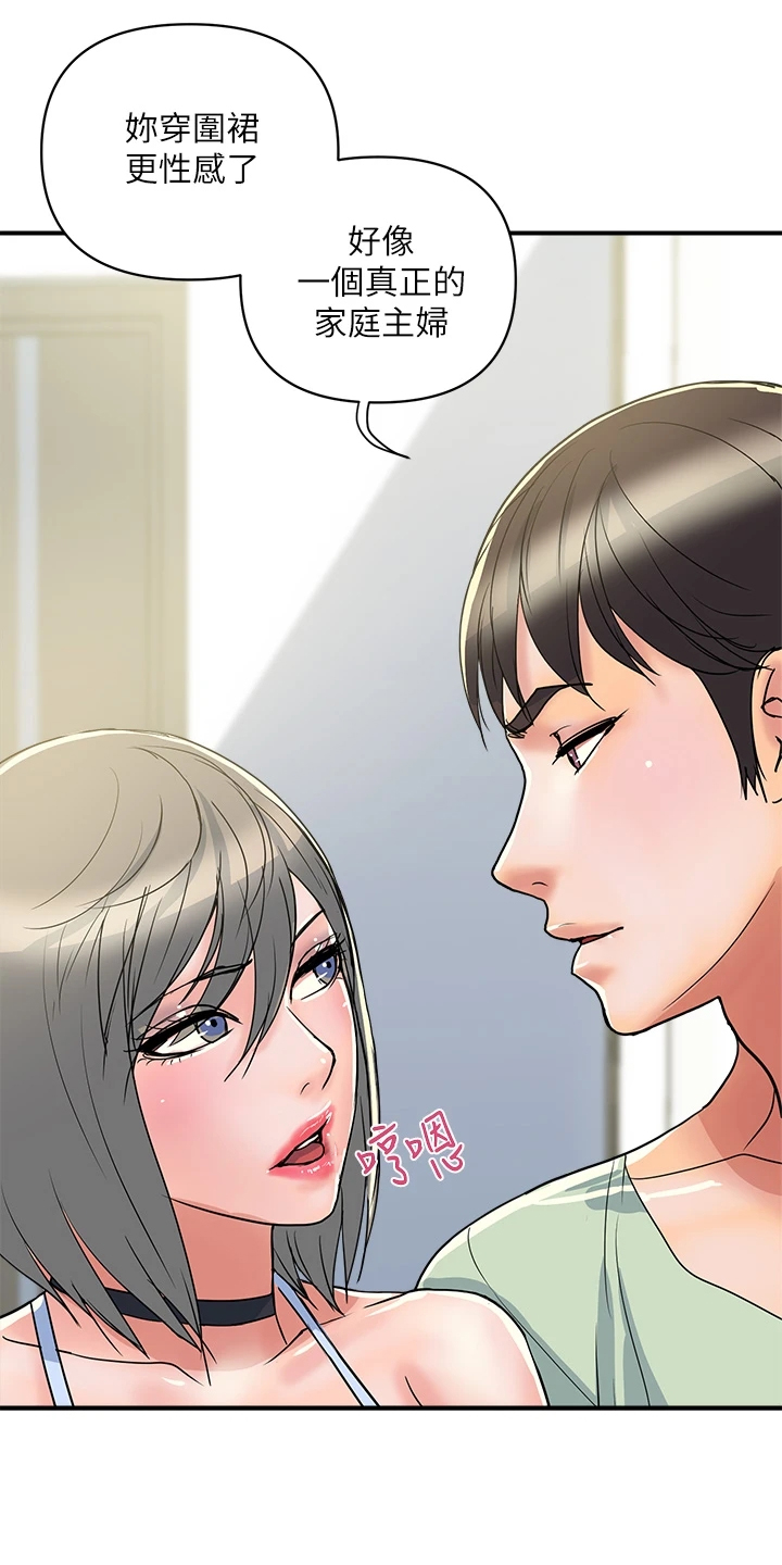 《神秘实验》第50章意大利面 第4页