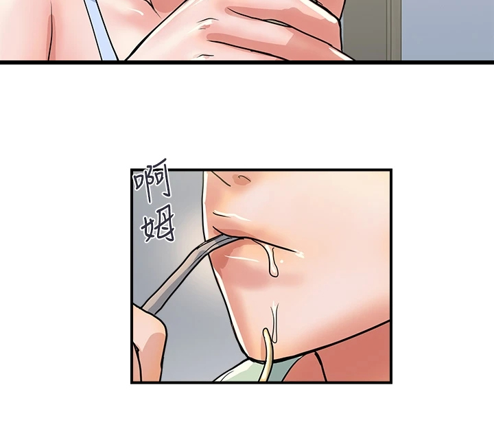 《神秘实验》第50章意大利面 第7页
