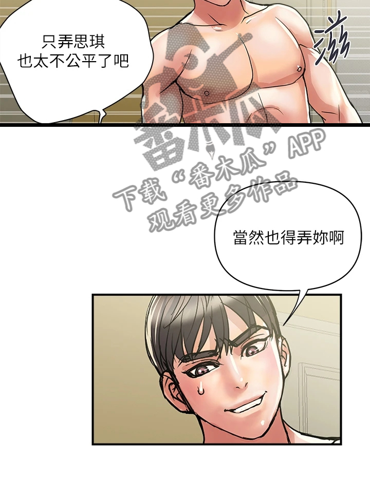 《神秘实验》第48章快累死了 第12页