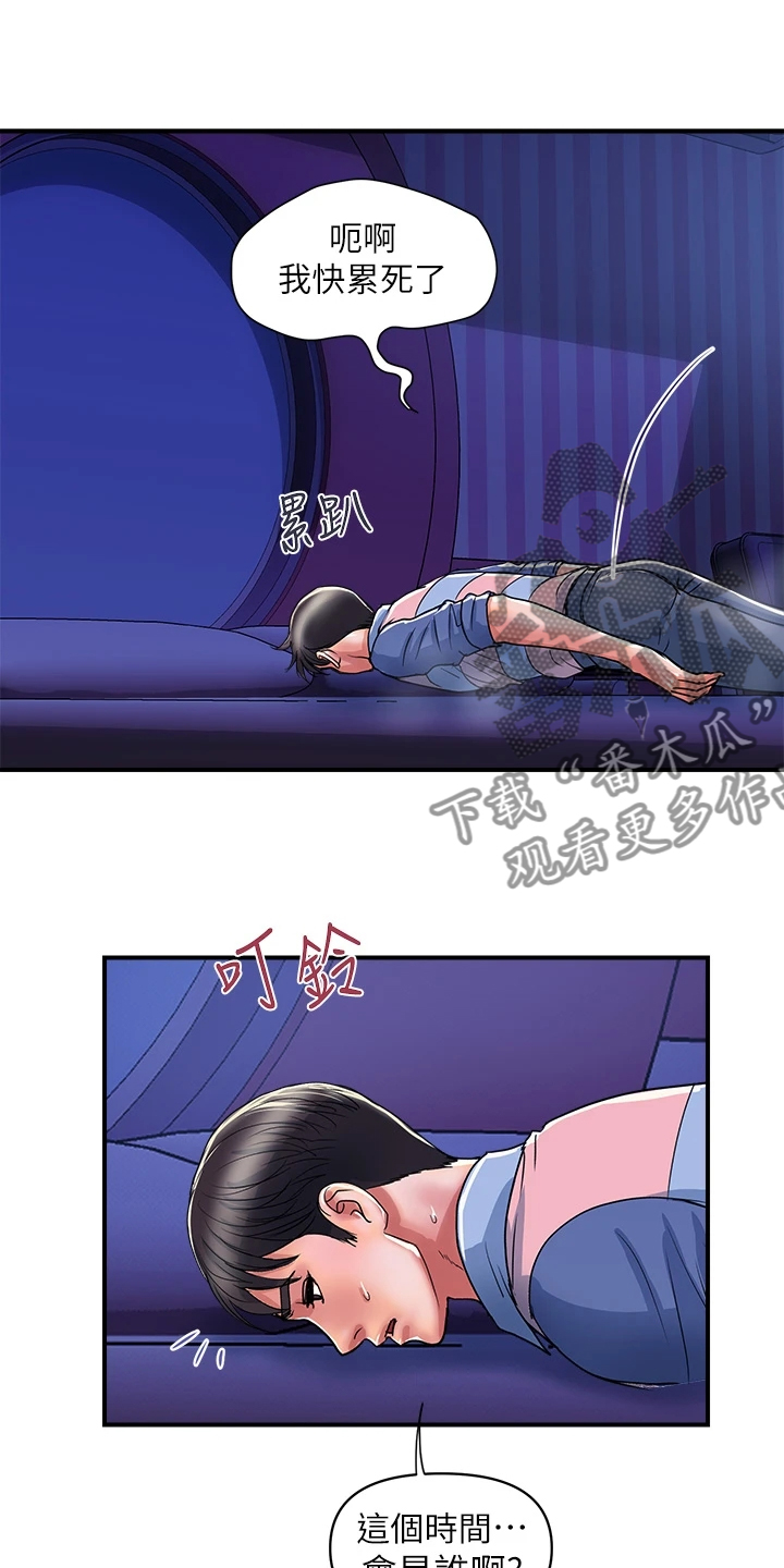 《神秘实验》第48章快累死了 第14页