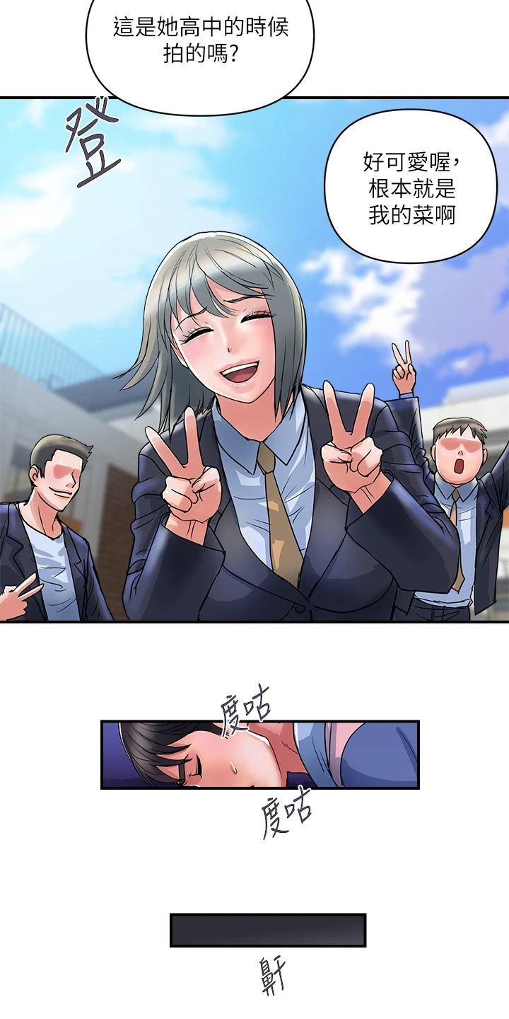 《神秘实验》第48章快累死了 第16页