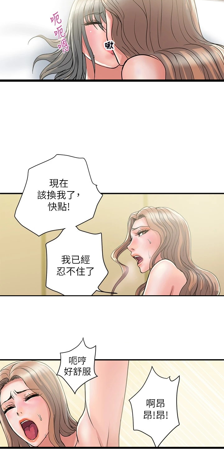 《神秘实验》第48章快累死了 第2页