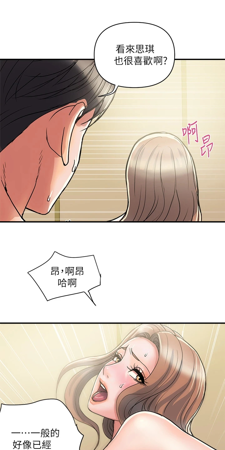 《神秘实验》第48章快累死了 第4页