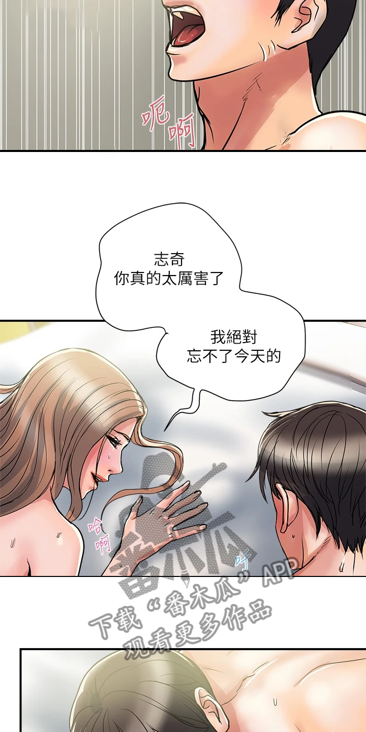 《神秘实验》第48章快累死了 第7页