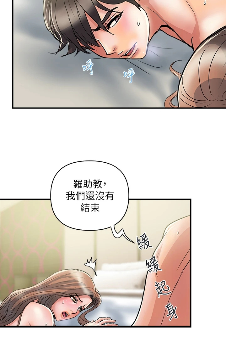 《神秘实验》第48章快累死了 第8页